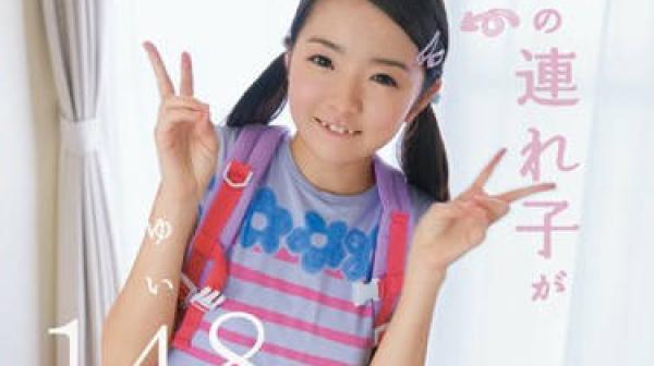 mum-126 被养父诱骗内射的148cm小萝莉